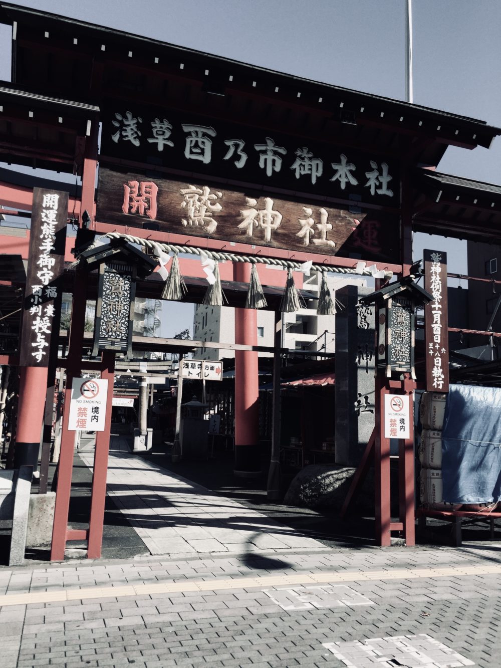 鷲神社osatokyo