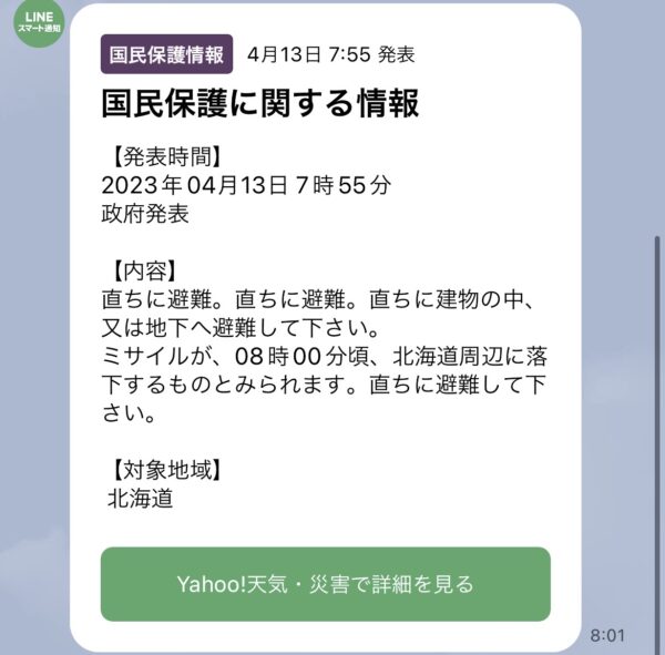 緊急事態osatokyo