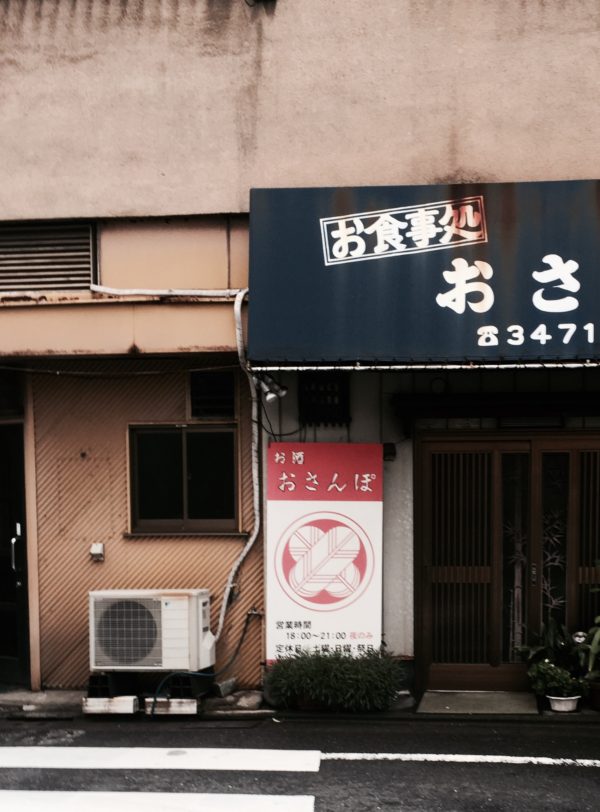 オサんぽosatokyo