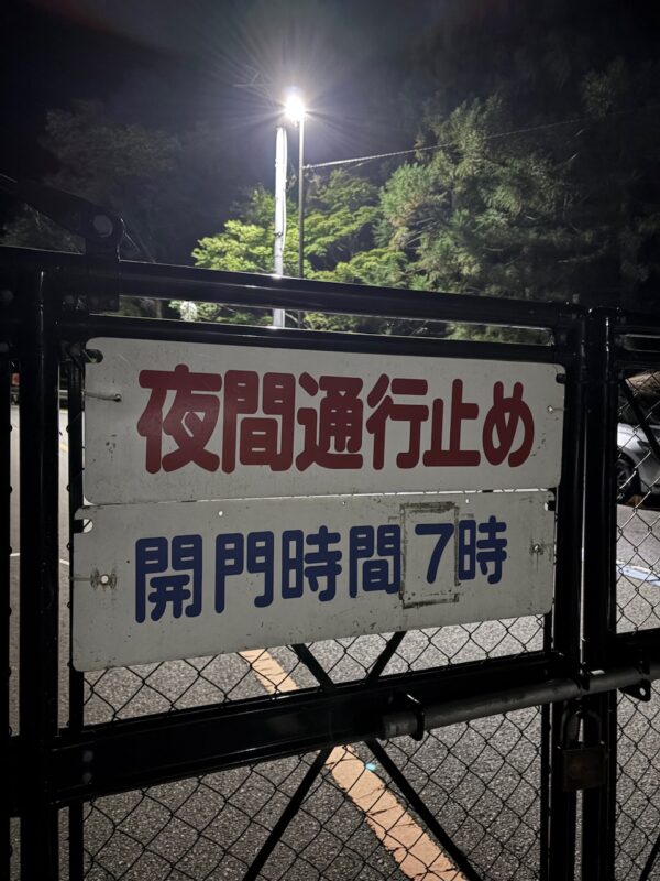 開門ゲートosatokyo