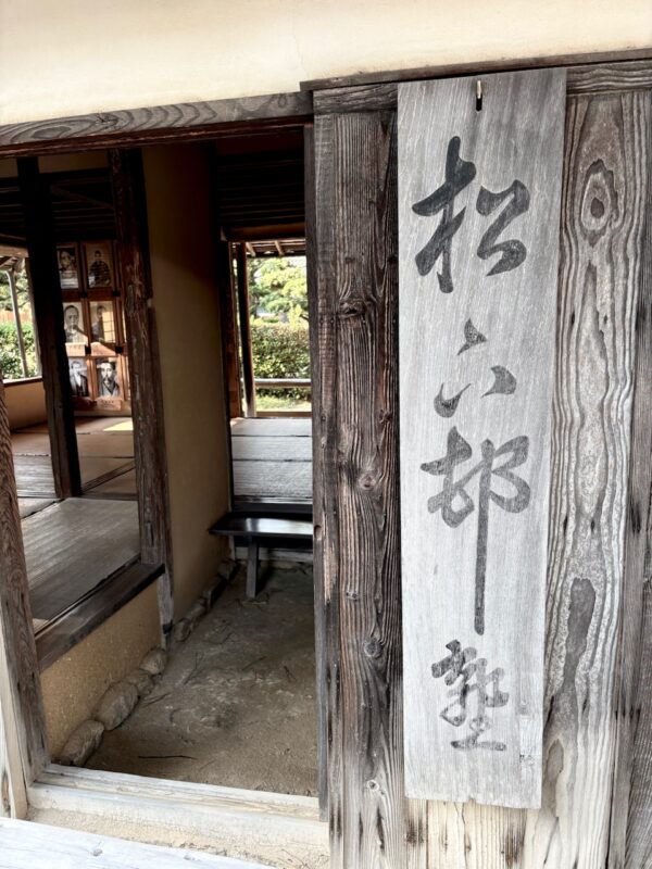 松下村塾osatokyo