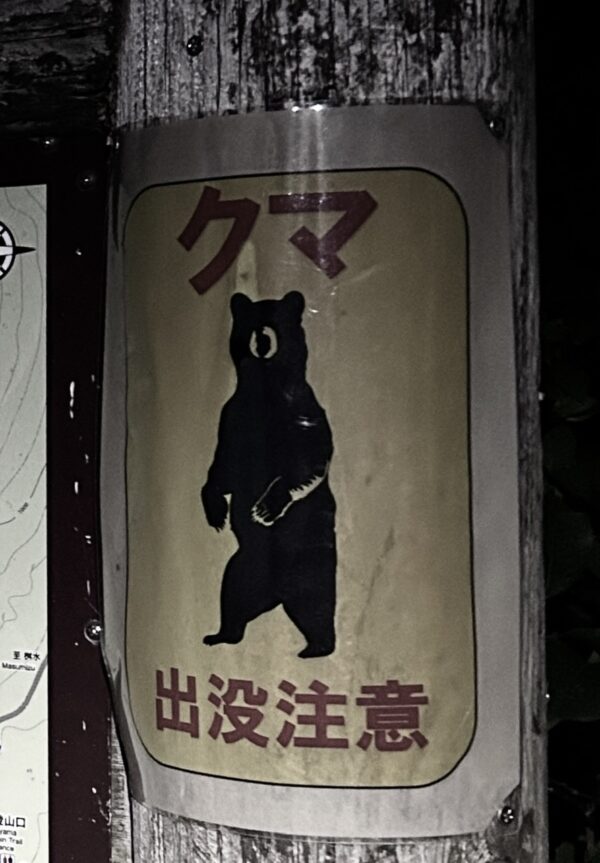 熊osatokyo