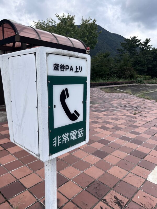 非常電話osatokyo